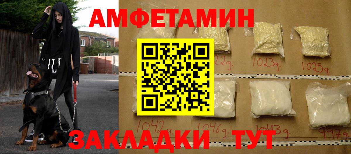 Amphetamine  Вход с VPN  Amphetamine  АМФЕТАМИН VHQ  Петропавловск-Камчатский 