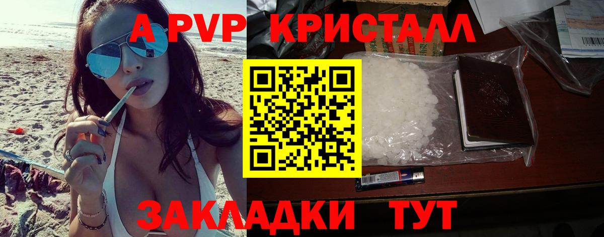 Alfa_PVP Crystall Петропавловск-Камчатский