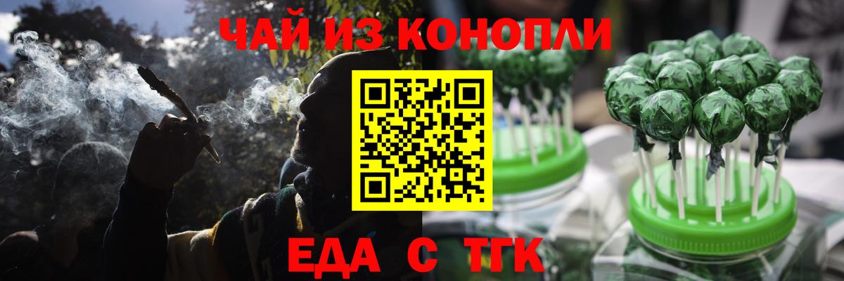 Петропавловск-Камчатский  Canna-Cookies конопля  Вход с VPN 