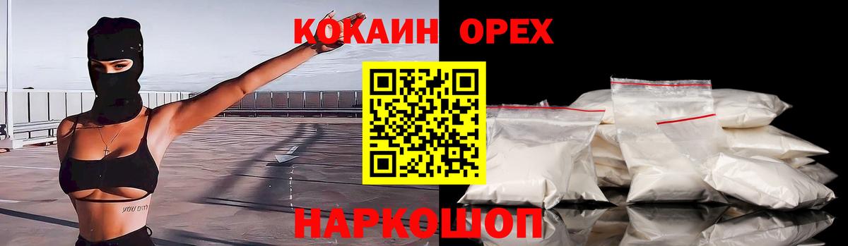 КОКАИН 99% Петропавловск-Камчатский