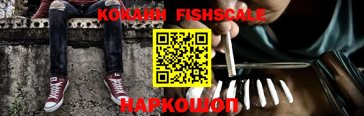Кокаин VHQ  Вход с VPN  Петропавловск-Камчатский 