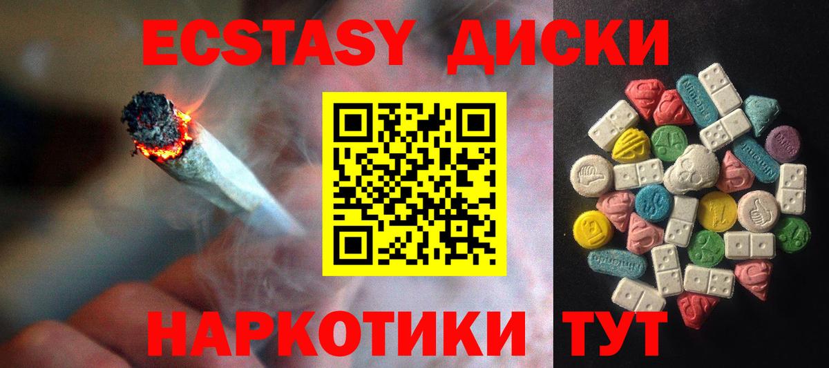 Ecstasy 300 mg  Экстази  Вход с VPN  Петропавловск-Камчатский  ЭКСТАЗИ Philipp Plein 