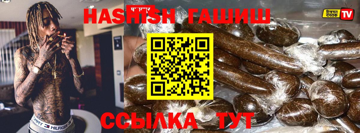 Петропавловск-Камчатский  Гашиш Cannabis  продажа наркотиков  ГАШИШ  Вход с VPN  ГАШИШ Cannabis 