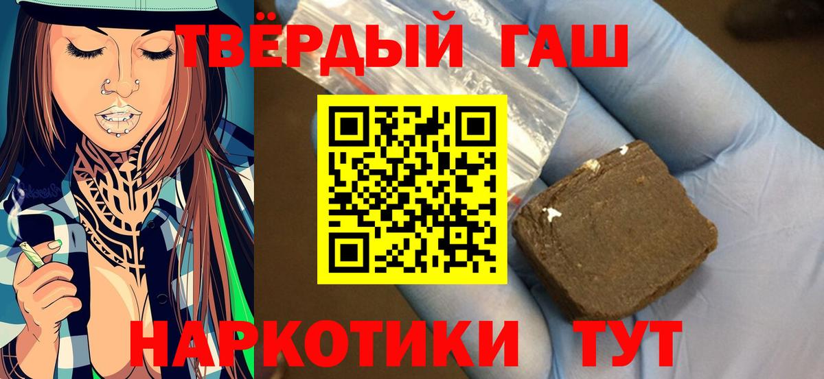 Гашиш Premium Петропавловск-Камчатский