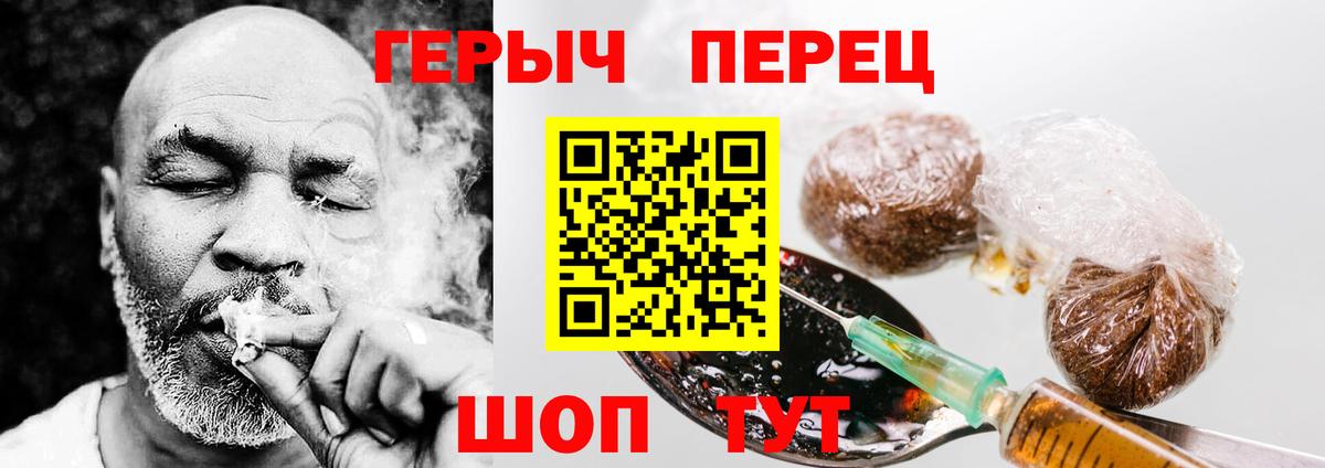 Героин хмурый Петропавловск-Камчатский