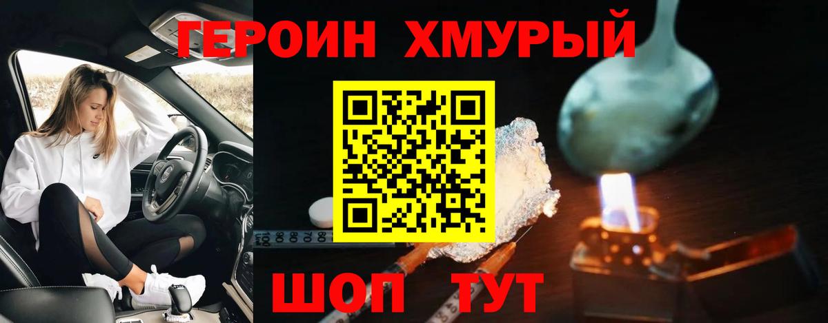 ГЕРОИН VHQ  Вход с VPN  Петропавловск-Камчатский 
