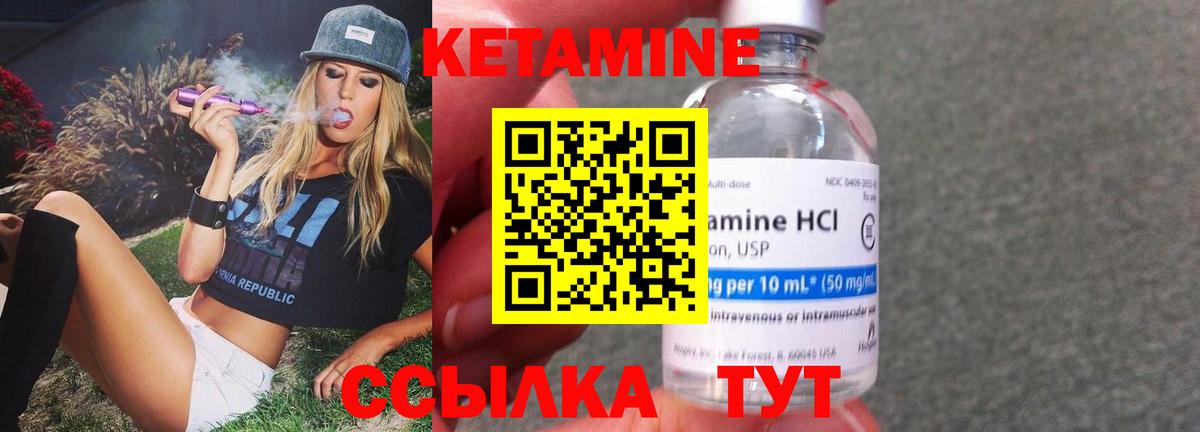 КЕТАМИН VHQ Петропавловск-Камчатский