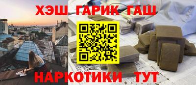гашишное масло Обь