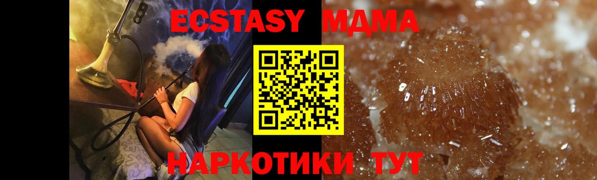MDMA молли Петропавловск-Камчатский