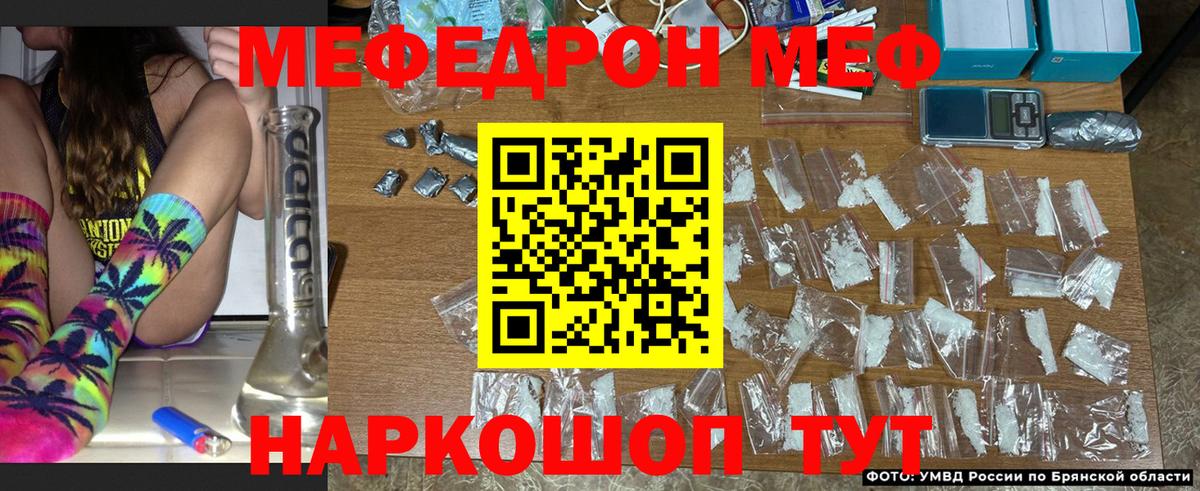 Меф мяу мяу кристаллы Петропавловск-Камчатский