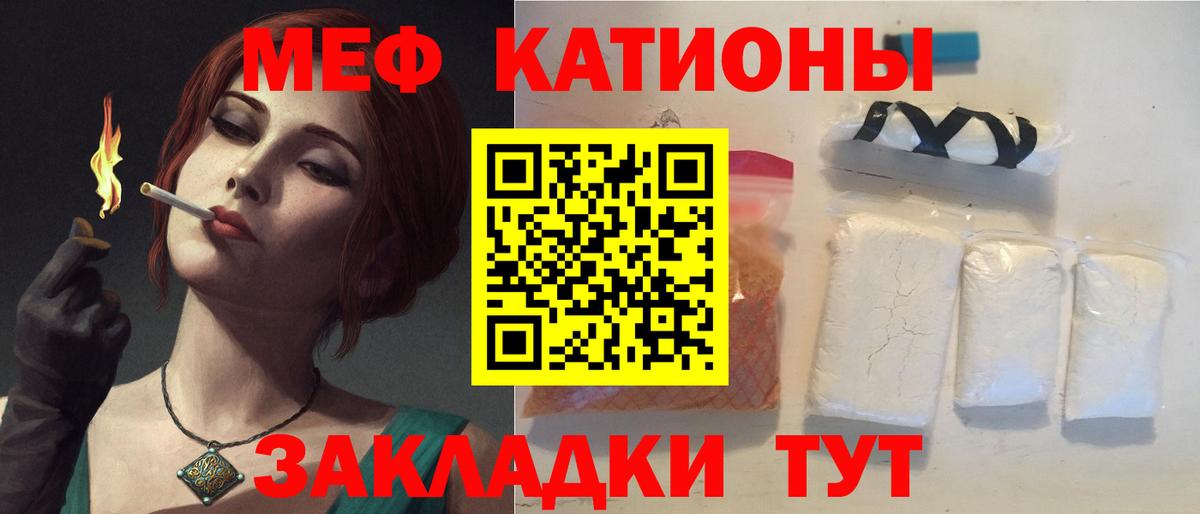 Мефедрон  Меф VHQ  купить   Вход с VPN  МЕФ 4 MMC  Петропавловск-Камчатский  МЕФ 