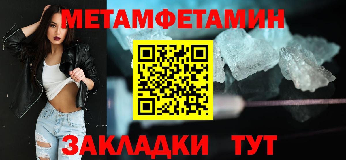 МЕТАМФЕТАМИН Methamphetamine Петропавловск-Камчатский