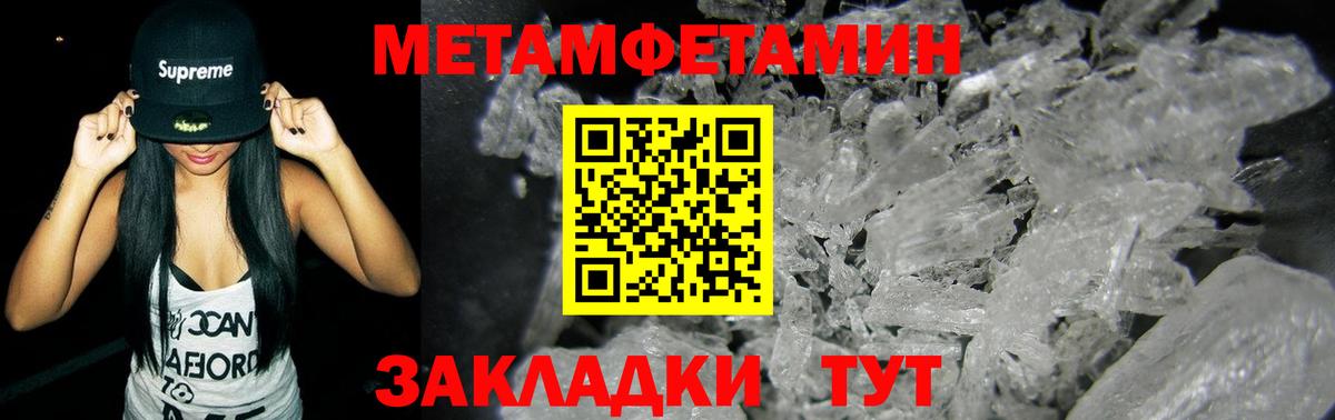 Петропавловск-Камчатский  Первитин Декстрометамфетамин 99.9%  Метамфетамин  Вход с VPN 