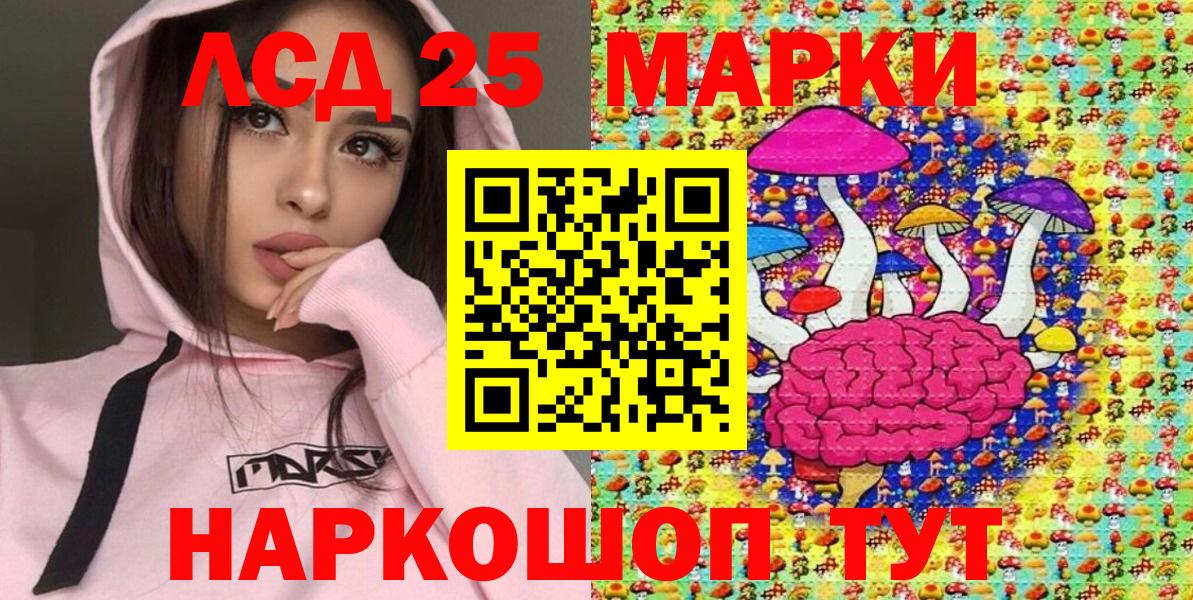 Марки 25I-NBOMe 1,8мг  где продают наркотики  Петропавловск-Камчатский  Вход с VPN  Марки 25I-NBOMe 