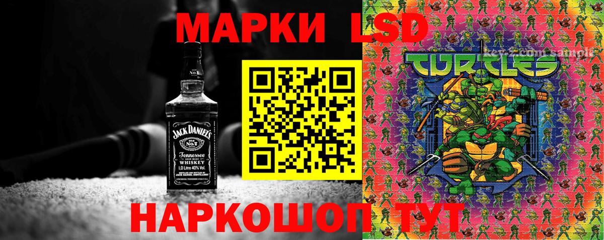 Наркотические марки 1,8мг Петропавловск-Камчатский