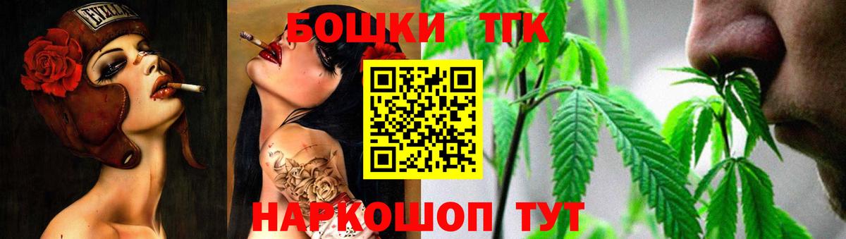 Канабис THC 21%  МАРИХУАНА тримм  Петропавловск-Камчатский  Конопля ГИДРОПОН  Вход с VPN 