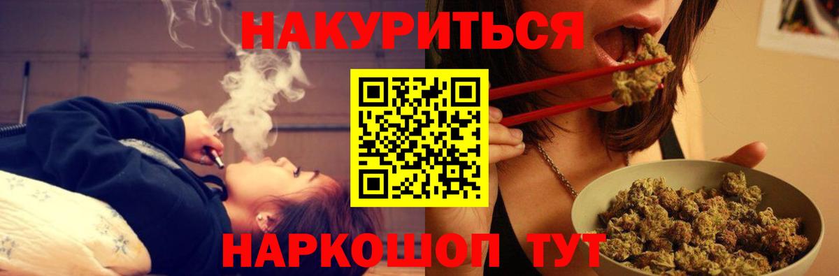 Бошки Шишки гибрид Петропавловск-Камчатский